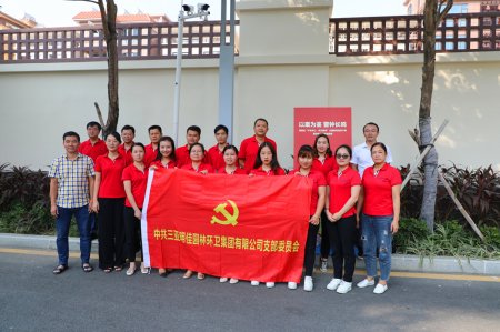 明佳集團黨支部開展“不忘初心、牢記使命”主題教育黨員警示教育三亞巡回展活動